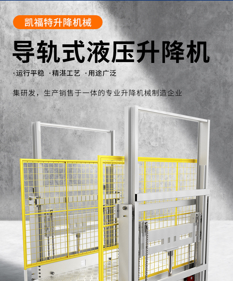 城子河液压货梯厂家一站式服务内容