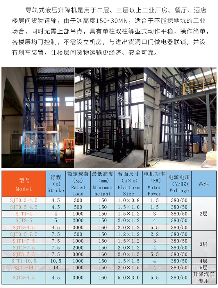 城子河升降机厂家如何选购